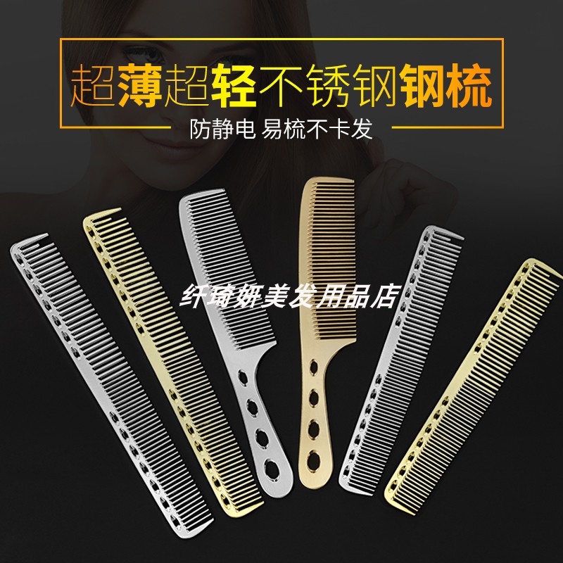 Haircut comb haircut comb hairstylist Space aluminum anti-head comb static men's apple comb thin hairdresser