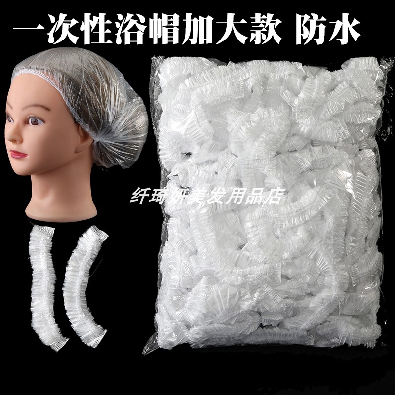 Disposable shower cap adult women's baked oil special hair dyeing household thickening anti-fume hair film waterproof bath headgear