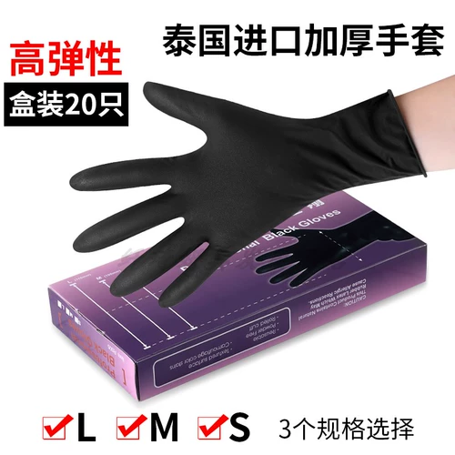 Таиланд импортированные латексные волосяные перчатки сгущенные для волос с утолщенными для волос с шампунь