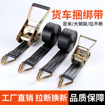 Wagon bundled with corrator tightener tightener tightener goods fixed seal car strap polyester brake rope vehicle