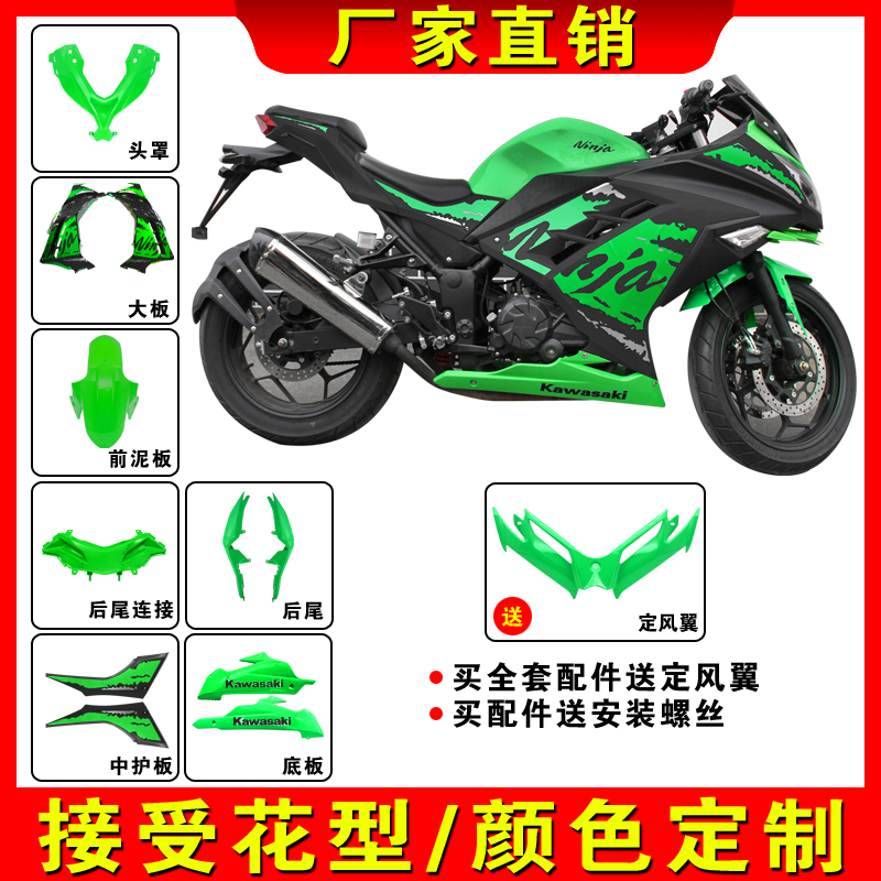 Treasure Carving Little Ninja Locomotive S Section Kawasaki Ninja V6R3 Retrofit Accessories Complete 350 Ninja Horizon Flat