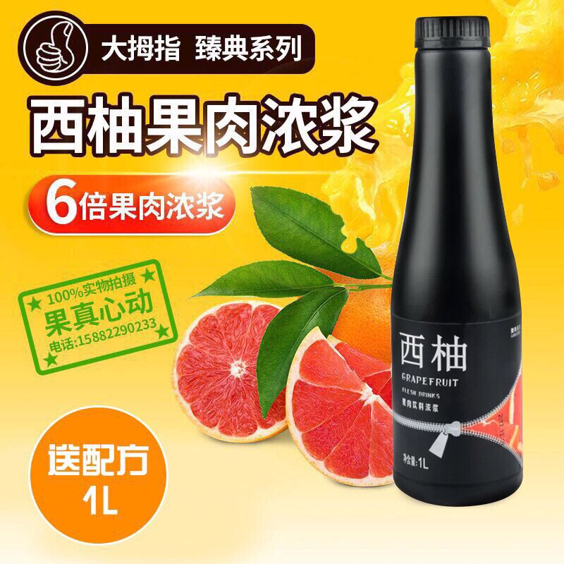 Thumb Zhen Dian Pomelo Juice Milk Tea Shop Special Red Pomelo Juice Concentrated Commercial Juice Beverage Flavor Concentrated Paste