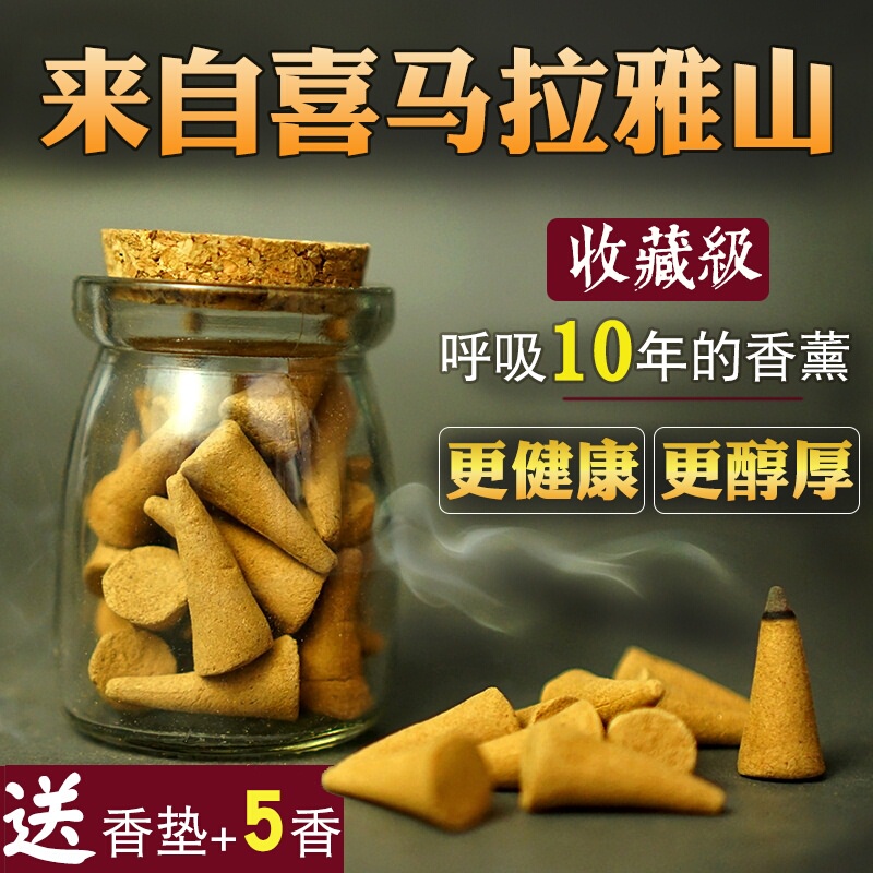 Ten-Year Aged Incense Sticks, Laoshan Sandalwood, Natural Incense, Agarwood, Indoor Purification, Calming, Scripture Copying, Refreshing, Insomnia Relief, Vana