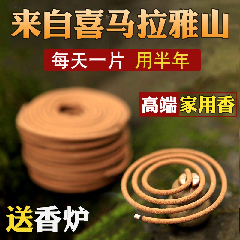 Huanxiang Laoshan sandalwood agarwood natural pure aromatherapy indoor home peace of mind incense incense mosquito repellent formaldehyde sleep aid