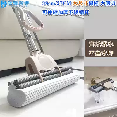 Rubber cotton sponge mop head no hand wash dry and wet roller type household large floor mop cloth cotton absorbent mop