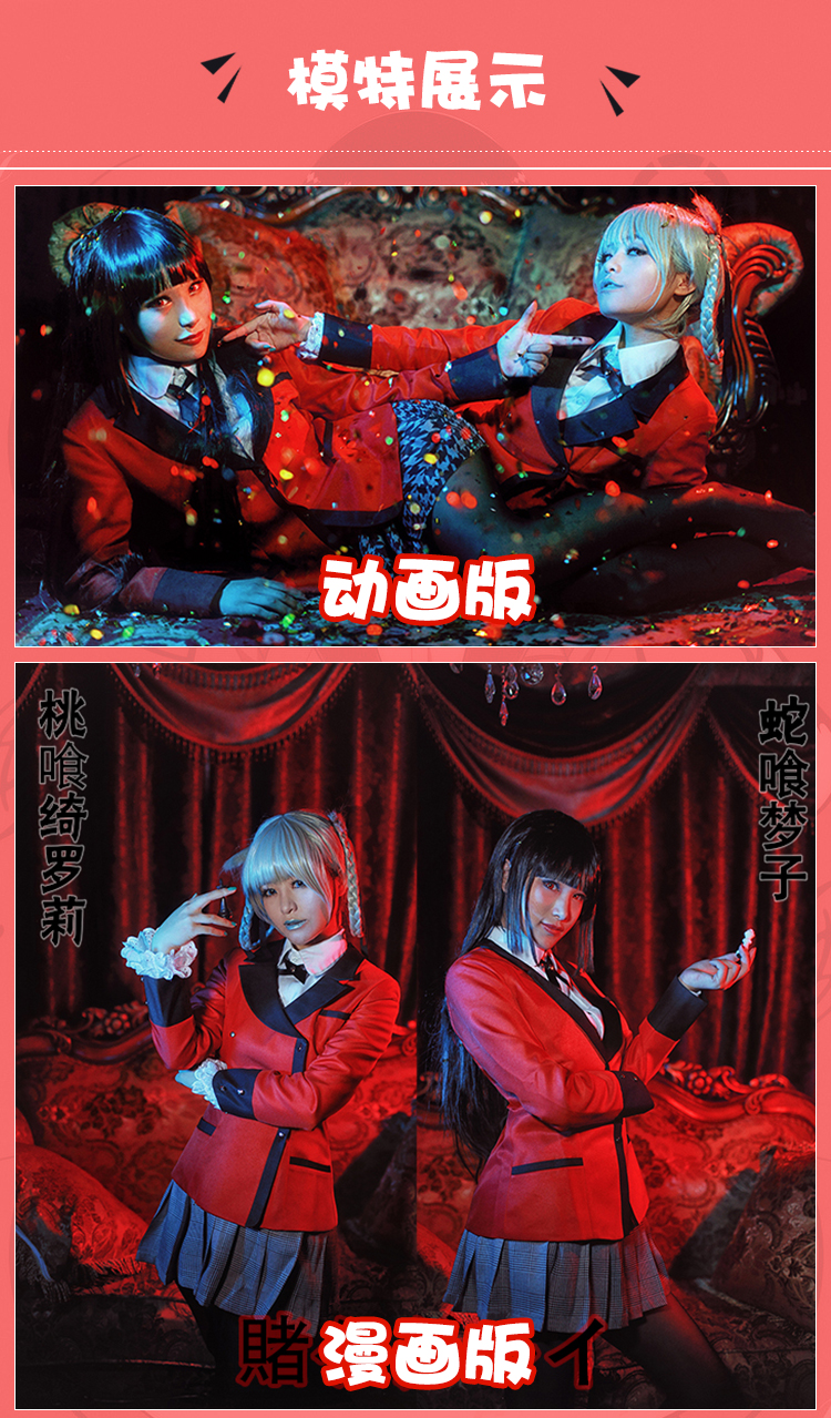 精品淘客狂賭之淵cos蛇喰夢子鈴井涼太芽亞里桃喰綺羅莉cosplay動漫服裝 露天拍賣