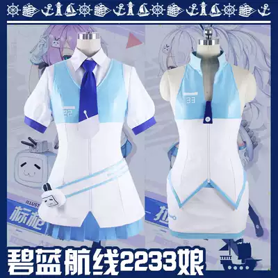 Blue route COS service bilibili bilibili2233 mother cosplay anime game clothing