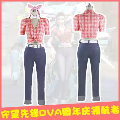 (Jiajia COS clothing) Overwatch DVA anniversary leader COS suit