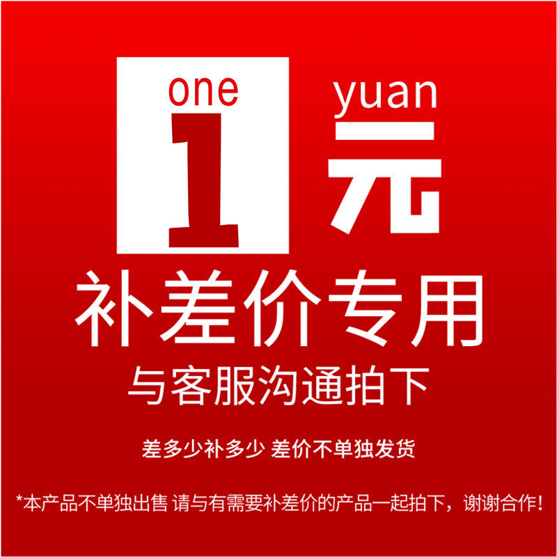 Postage supplement price difference single price difference superconnected