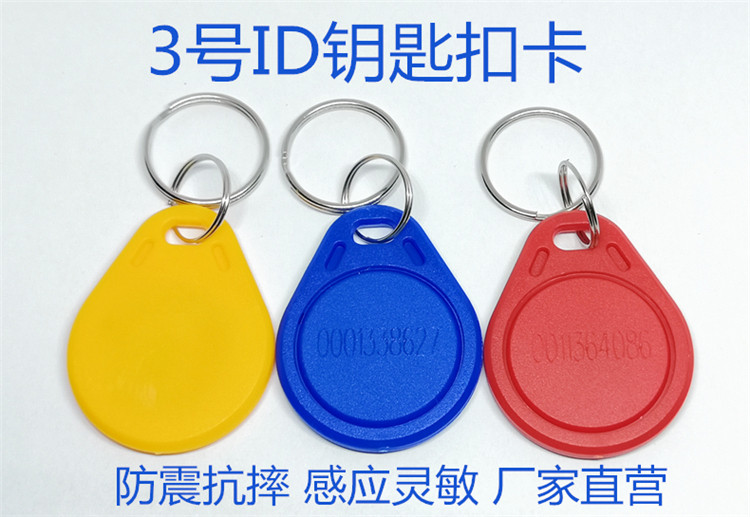 ID Key Buckle Card 3 ID BUCKLE CARD EM CARMEN FORBIDDEN CARD PROPERTY COMMUNITY UNIT DOOR CARD INDUCTION CARD RENTAL HOUSE CARD