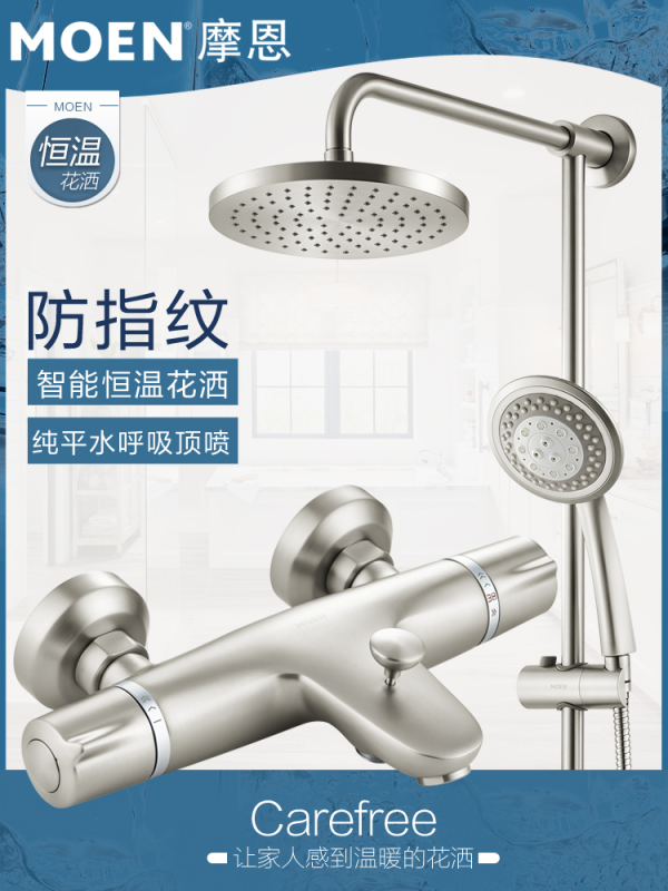 Moen Anti-Fingerprint Thermostatic Shower Set, Same Model as in Physical Stores, Champagne Color 58332Srn, Black 63332Bl Moen Anti-Fingerprint Thermostatic Shower Set, Same Model as in Physical Stores, Champagne Color 58332Srn, Black 63332Bl