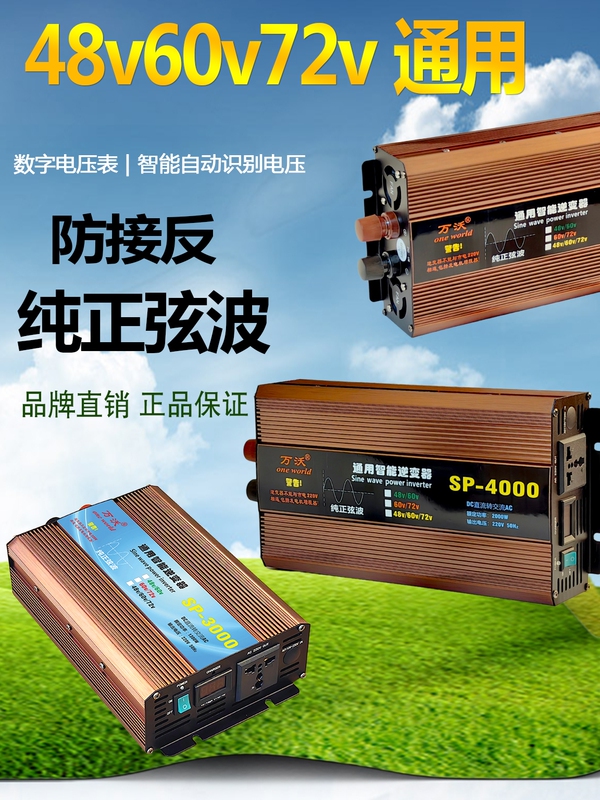 Pure Sine Wave Inverter 48V60V72V Universal Three-Voltage Automatic Identification Direct Current to Alternating Current 220V High Power
