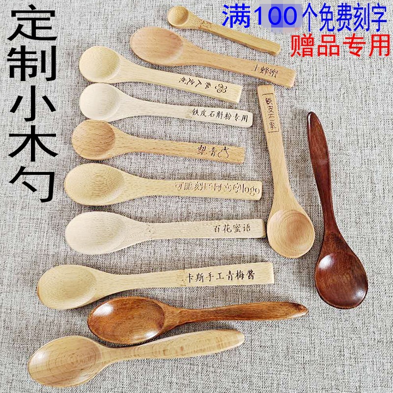 Wooden spoon Bamboo spoon Small wooden spoon Honey spoon small custom long handle spoon logo lettering gift 10-pack mini