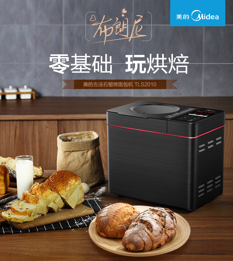 máy làm bánh mì mini Midea Midea MM-TLS2010 máy làm bánh mì tự động thông minh đa chức năng máy trộn bột gia dụng - Máy bánh mì máy nướng bánh mì philips