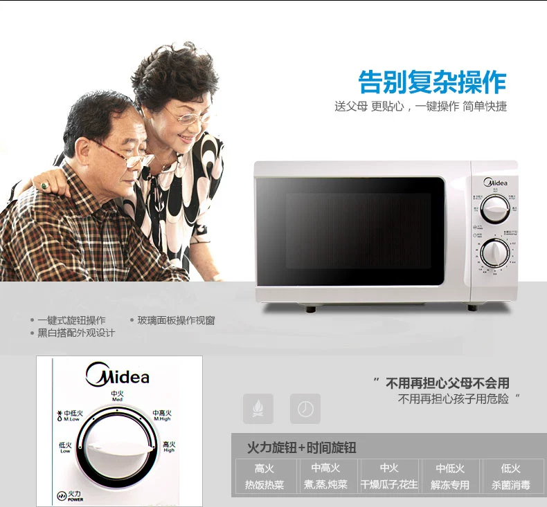 Lò vi sóng Midea đẹp MM721NG1-PS M1-211A bàn xoay cơ khí cổ điển chính hãng - Lò vi sóng