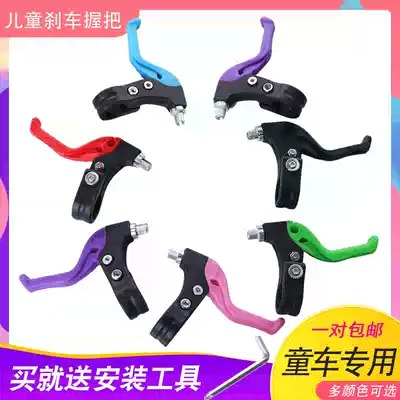 Baby bike general brake handle special children's bicycle brake handle hand brake handle accessories to send tools