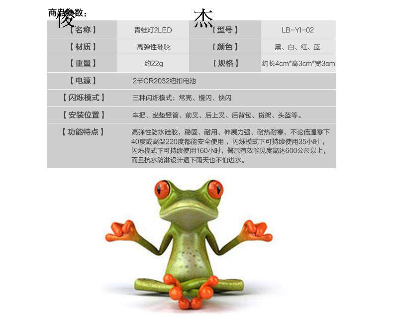 Lumière vélo - Ref 2397820 Image 76