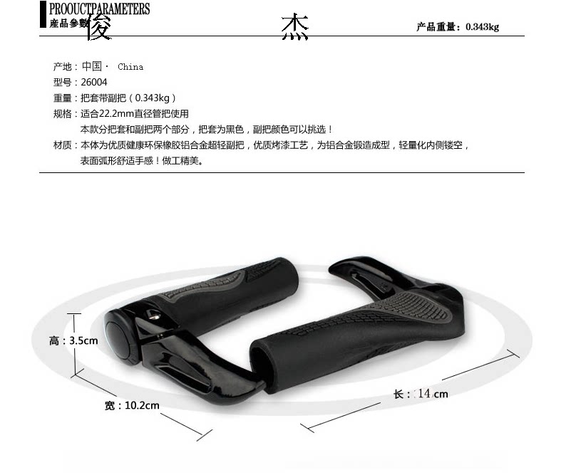 Poignées de vélo - Ref 2354501 Image 87