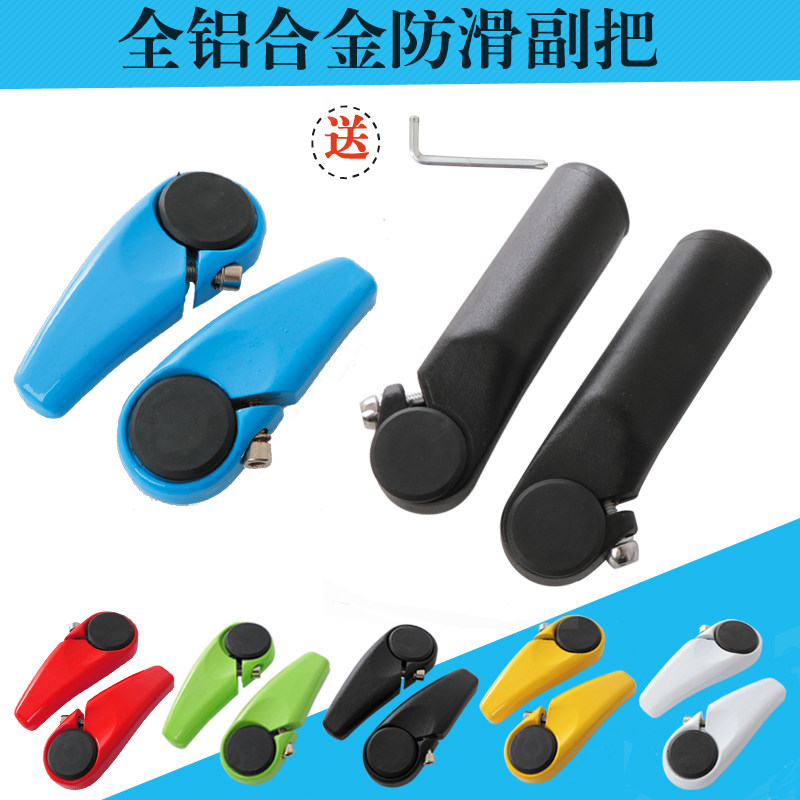 Aluminum alloy bicycle vice handle Mountain bike vice handle Handle Bull horn Sheep horn small pay handle set Bicycle accessories