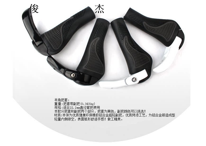 Poignées de vélo - Ref 2354501 Image 75