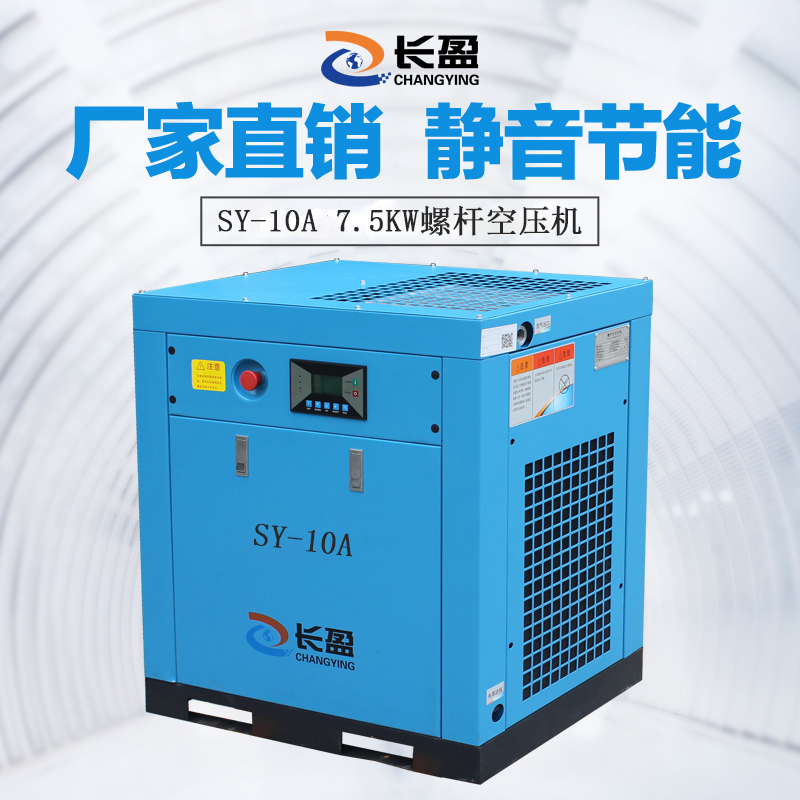 Changying permanent magnet frequency conversion screw air compressor 75kw power-saving energy-saving air compressor pump air storage tank refrigeration dryer