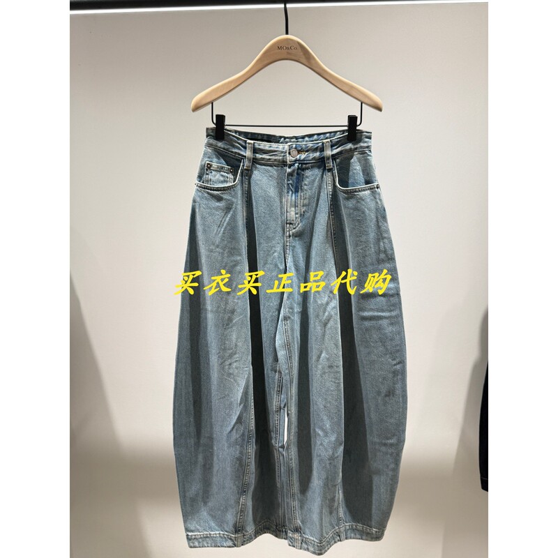 Song Yuqi Model Mbf3Jen033 1399 Genuine Product from the Store 2026 Autumn Collection 8B Casual Curved Balloon Jeans