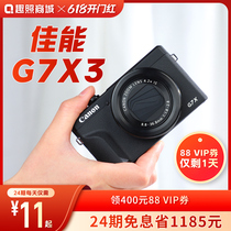 (Interest-free for 24 issues) Canon G7X3 digital camera compact card camera HD travel vlog official
