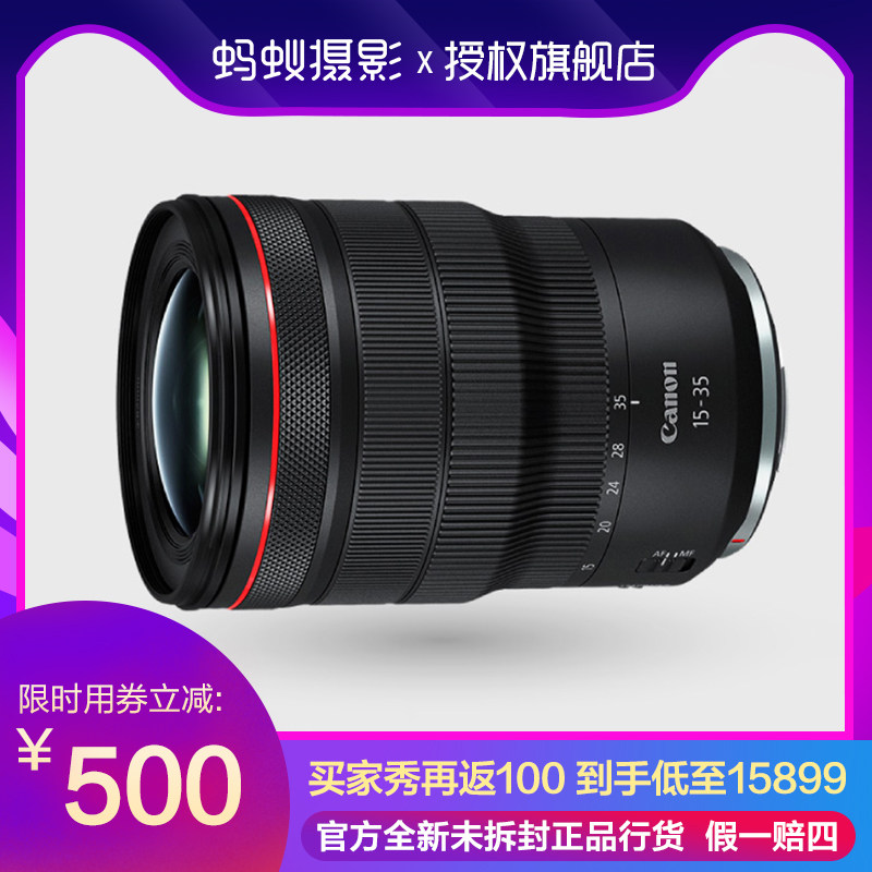 Canon Canon RF 15-35mm F2 8L IS USM Ant Photography Full Frame Ultra Wide Angle Lens
