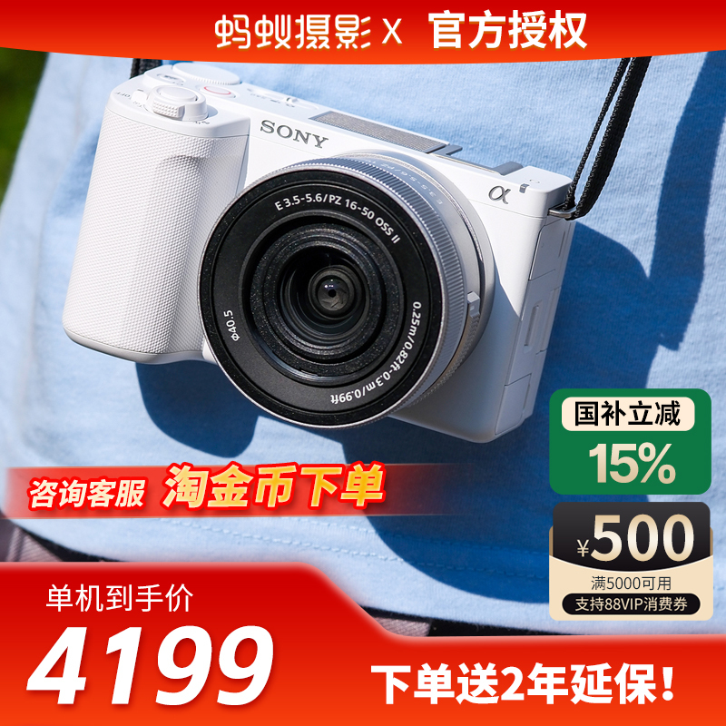 [Exclusive for National Subsidies] Sony Zve10 Second Generation Official Genuine 4K120P Beauty-Enhancing Mirrorless Camera Zv-E10M2