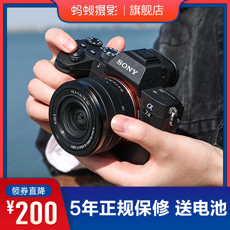 (Direct drop 200 yuan)Sony Sony A7M3 ant photography full-frame micro single camera A7M3K
