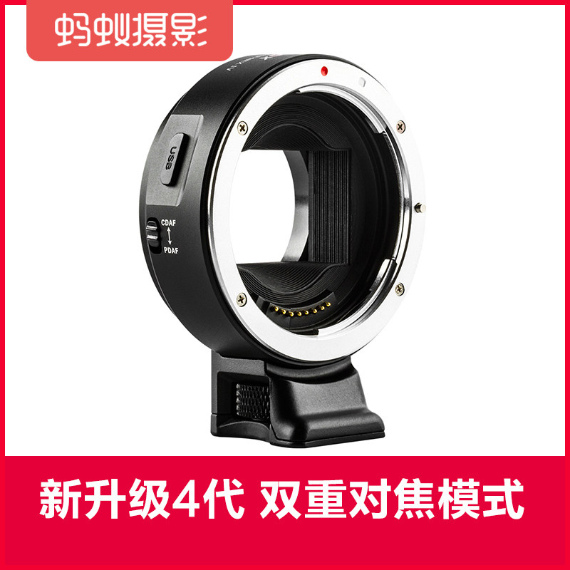 Ant photography accessories meritocratic EF-NEXIV switching ring Canon to Sony E bayonet micro single eye camera A7R3 A7M3