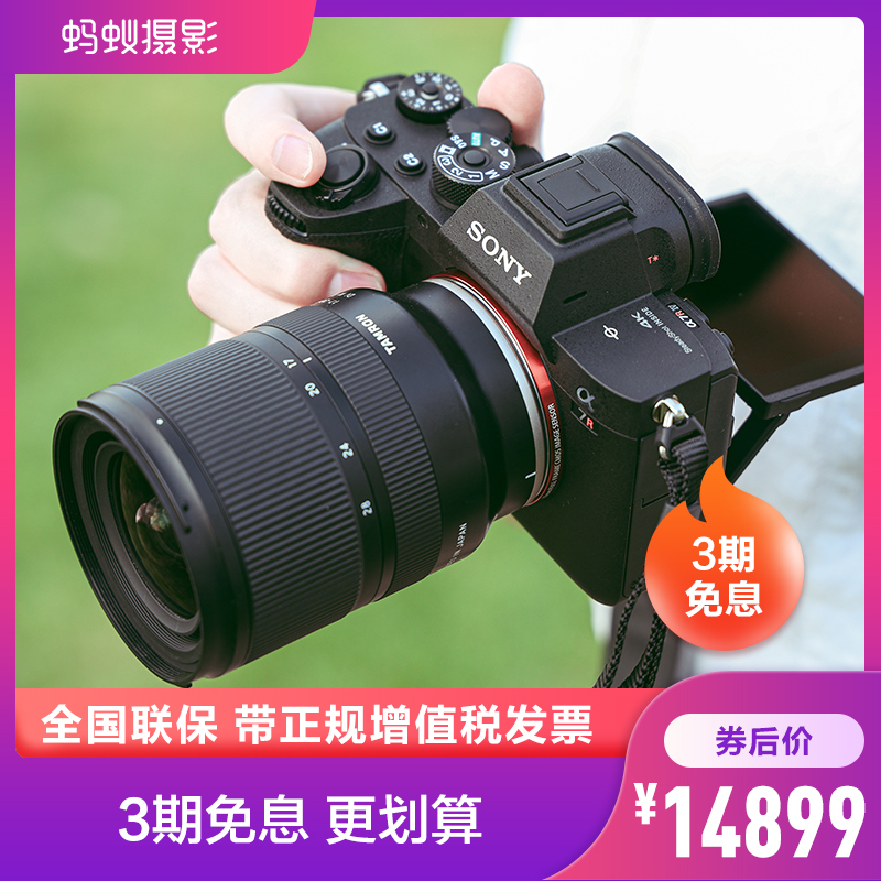 Sony a7rm3a Micro-SLR camera digital HD full-frame ant photography a7r3sony A7RM3A