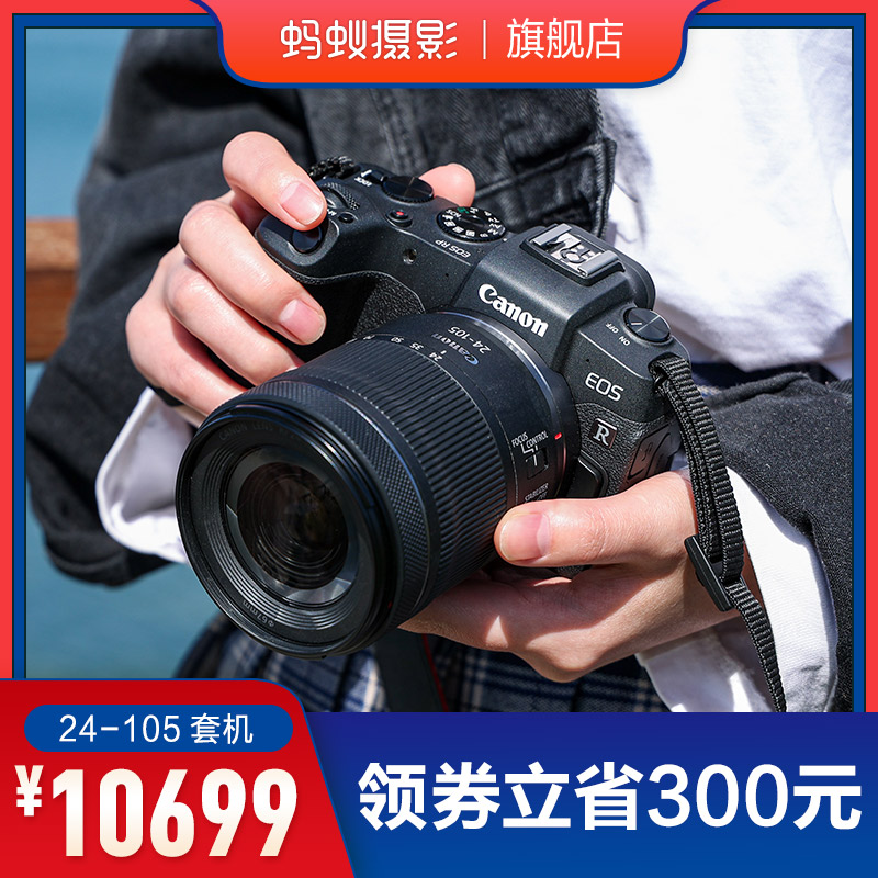 Direct Drop 300 Canon EOS RP 24-105STM Ant Photography Full Frame Micro SLR Camera Camera