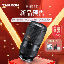 Tamron 50-300mm telephoto anti-shake bird shooting full-frame lens e-mount Tamron 50300