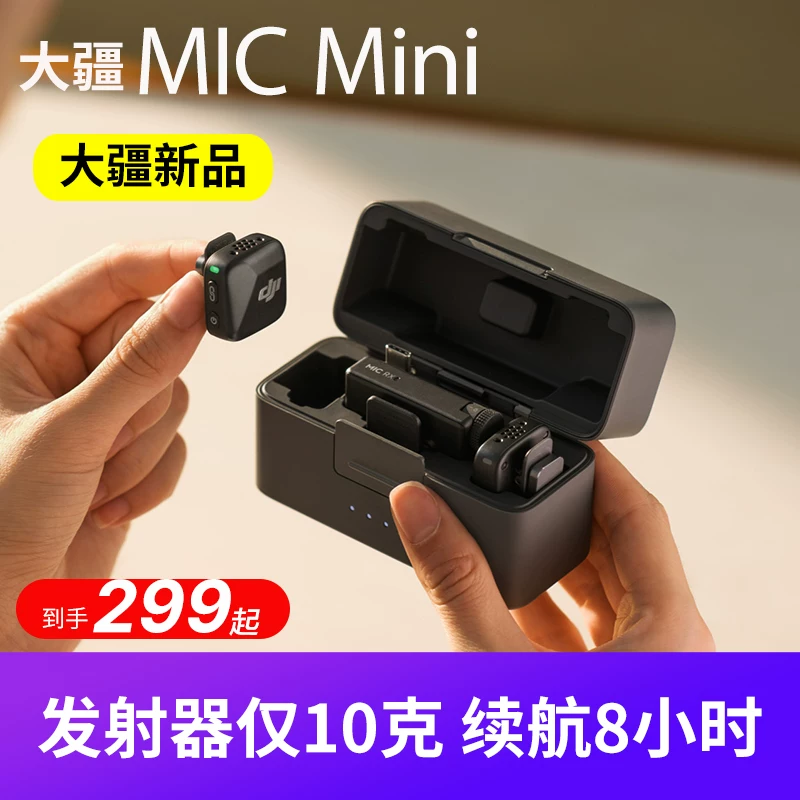 DJI, микрофон, маленький беспроводной пусковой механизм, официальный флагманский магазин