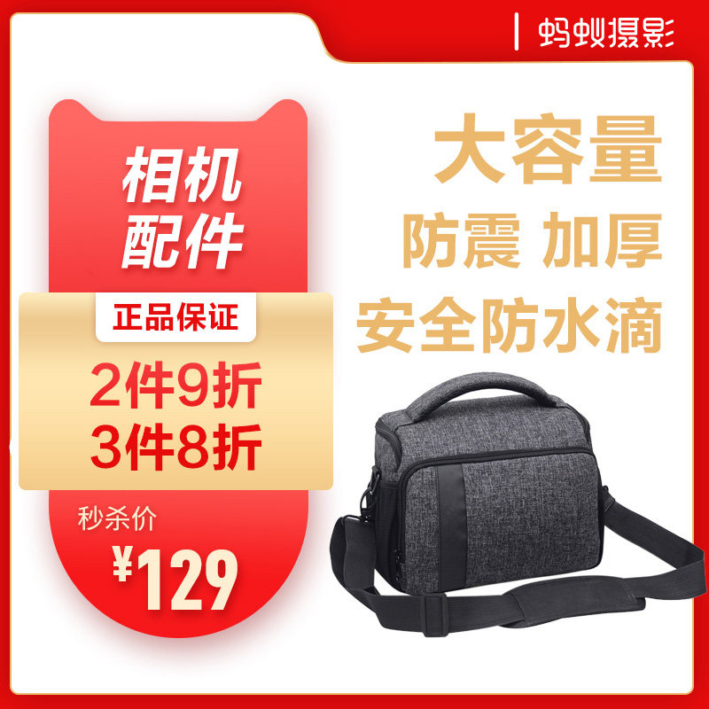 (Ant Photography) Camera accessories Micro single eye camera Single eye camera bag suitable for single eye micro single eye camera camera