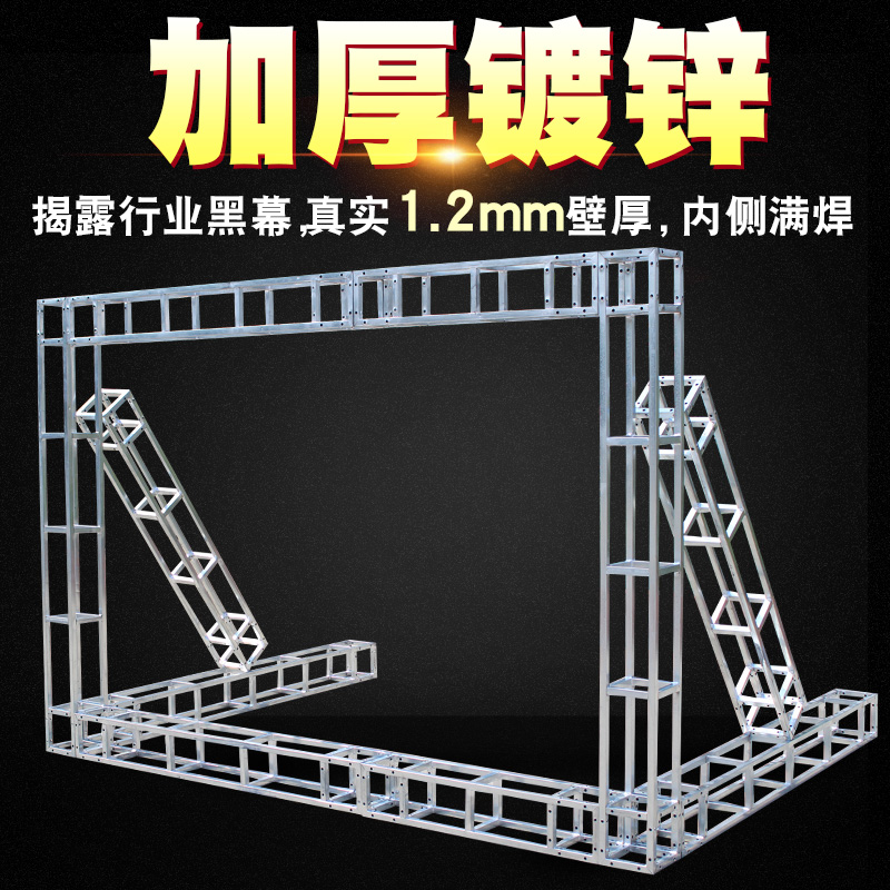 Truss stage truss hot-dip galvanized square tube aluminum alloy small truss spray-painted advertising display rack wedding stage background frame