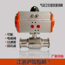 Sanitary pneumatic ball valve 304 stainless steel pneumatic quick-loading ball valve Q681F straight ball valve