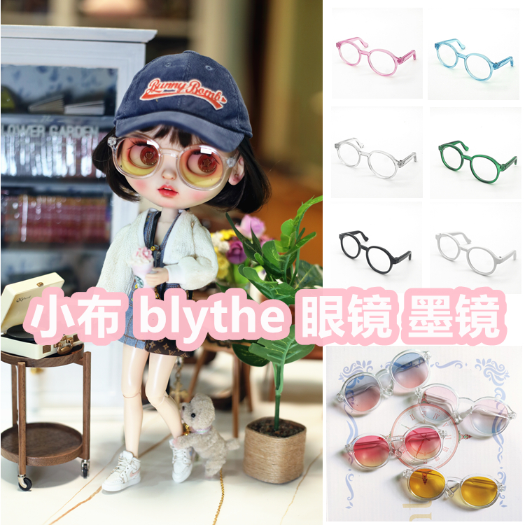(68) Glasses blythe salon 20cm15cm doll cotton doll star doll