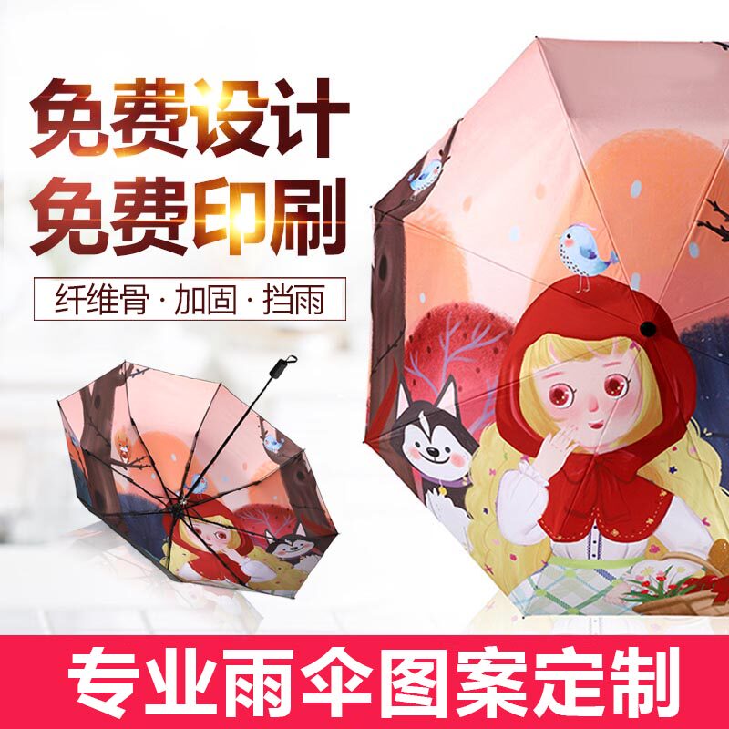 Cartoon Umbrella Custom Umbrella Logo Motif Custom Made Gift Folding Sunscreen Sunshade Advertising Cartoon Umbrellas Students Order