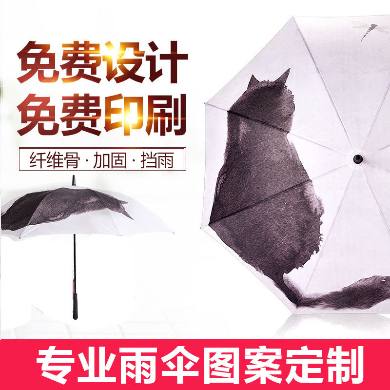 Long handle umbrella custom logo advertising umbrella gift to print graphic picture picture straight pole long torch big umbrella