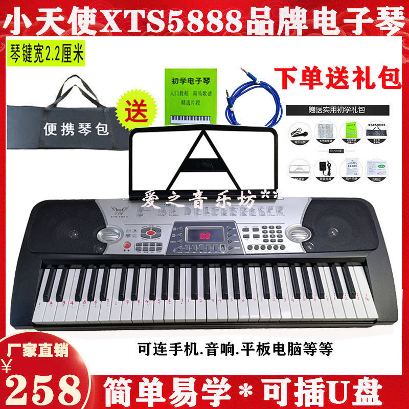 Little Angel Electronic Keyboard XTS-5888 Children Students Adult Senior Kindergarten Teacher Beginner Introductory Teaching Simple Piano