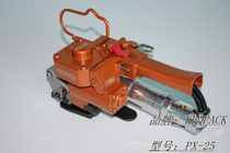 25# pneumatic baler PX-25 portable baler 25mm plastic steel strip friction baler hot melt