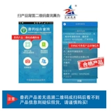 Раствор Путанальдегида зверя дезинфекция свиней дезинфекция свиней ветеринарной медицины Дезинфекция вода Африканская свиная лихорадка