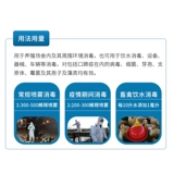 Раствор Путанальдегида зверя дезинфекция свиней дезинфекция свиней ветеринарной медицины Дезинфекция вода Африканская свиная лихорадка