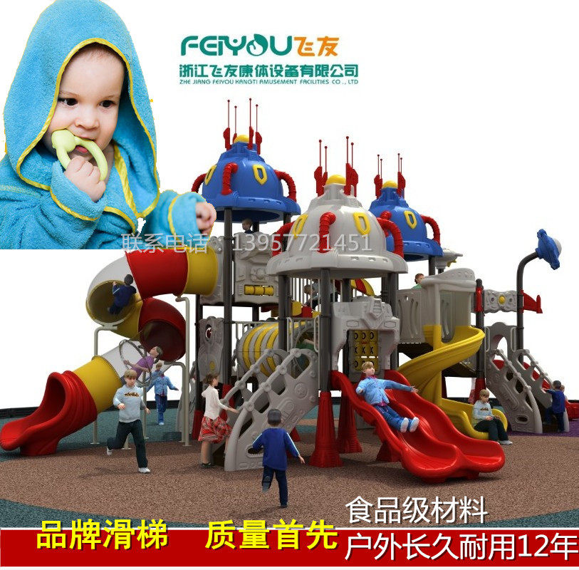 Direct sales of flying friends slide kindergarten children's outdoor large toy slide villa outdoor combined amusement equipment