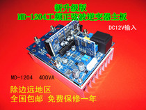 Power frequency sine wave inverter motherboard 400VA