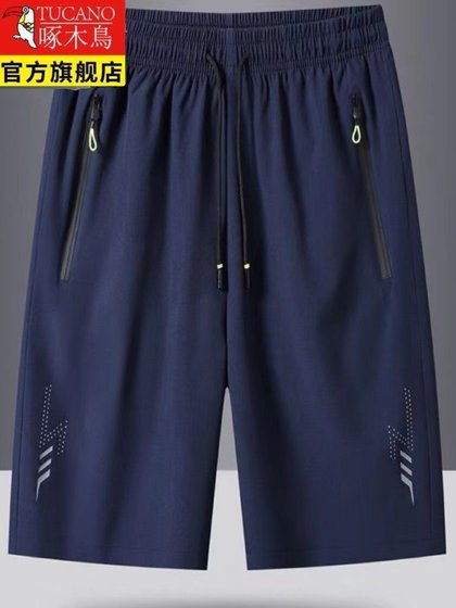 啄木鸟男士夏季冰丝健身运动休闲篮球裤薄款速干五分沙滩裤子拉链