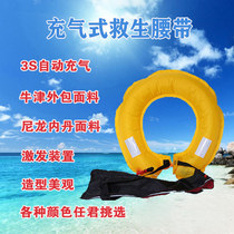Life-saving belt belt-type inflatable swimming portable automatic airbag fishing portable equipment Luya buoyancy