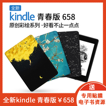 Jiner Mai Kindle youth version protective cover full new 658 yuan Amazon e-book reader leather case J9G29R thin magnetic absorption dormant painted storage shell Japanese Van Gogh